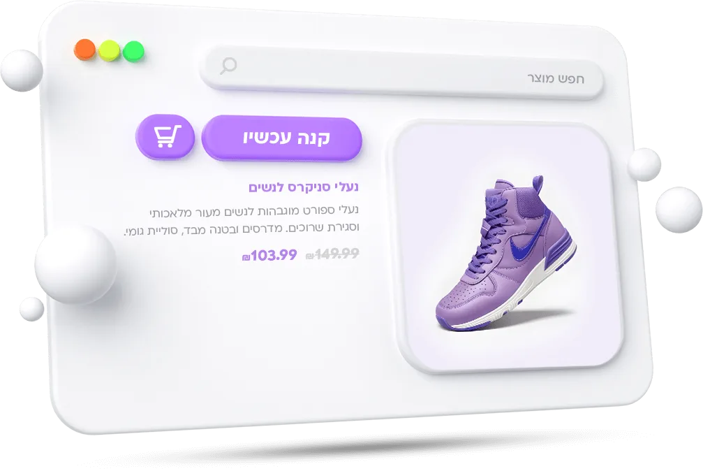 חנות וירטואלית